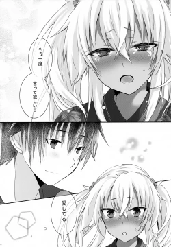 Page 17 of Daisenkan Koi o Suru Yukata to Kimi to Tsuki no Yoru