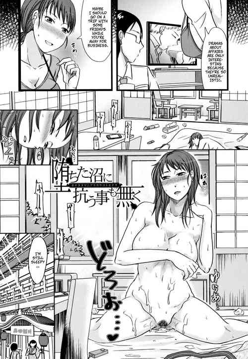 [Kurogane Maki] Ochita Numa ni Araga Koto mo Naku | Wife's Cheating Vacation 2: Once You Fall There's No Turning Back (TSUMA ha OTTO no shiranu mani) [English] [CopyOf]