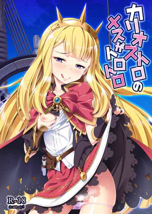 Download Cagliostro no Mesu ga Torotoro