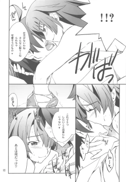 Page 12 of FAVORITE 2009