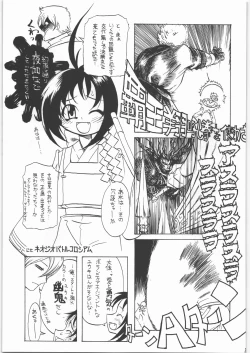 Page 100 of Nan.Demo-R Umanohone