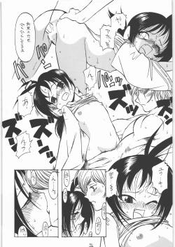 Page 112 of Nan.Demo-R Umanohone
