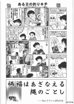 Page 116 of Nan.Demo-R Umanohone