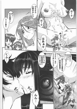 Page 65 of Nan.Demo-R Umanohone