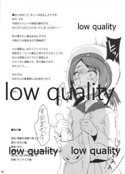 Page 8 of Zansho o Mimau Hon 2013