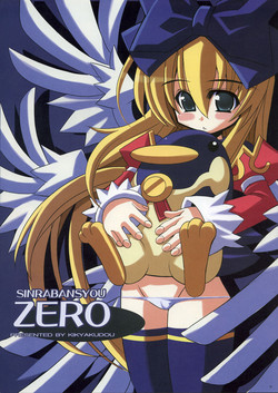 Download SINRABANSYOU ZERO
