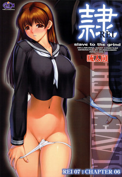 (C77) [Hellabunna (Iruma Kamiri)] -REI- REI07：CHAPTER06 - Slave to the Grind - (Dead or Alive)