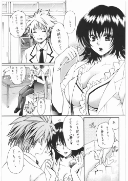 Page 122 of Nan.Demo-R Ukeoinin