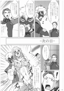 Page 14 of Nan.Demo-R Ukeoinin