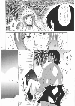 Page 41 of Nan.Demo-R Ukeoinin