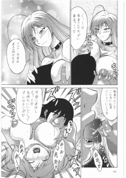 Page 52 of Nan.Demo-R Ukeoinin