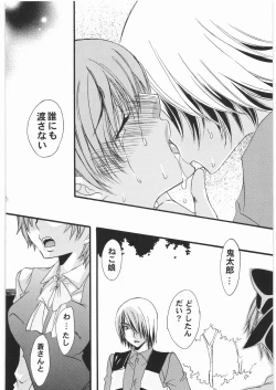 Page 61 of Nan.Demo-R Ukeoinin