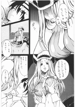 Page 93 of Nan.Demo-R Ukeoinin