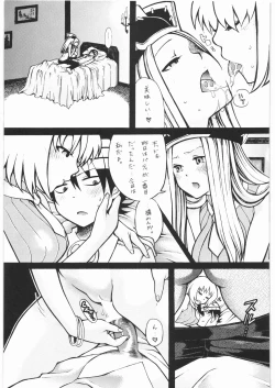 Page 98 of Nan.Demo-R Ukeoinin