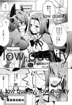 Page 12 of 天龍田丼トリプル!