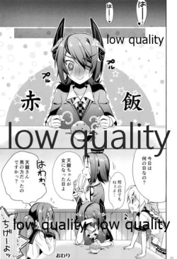 Page 22 of 天龍田丼トリプル!