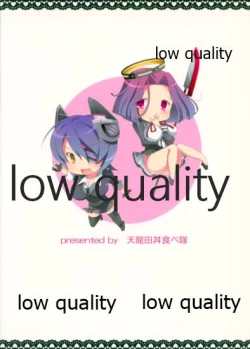 Page 34 of 天龍田丼トリプル!