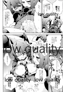 Page 7 of 天龍田丼トリプル!