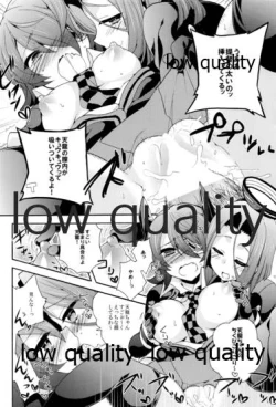 Page 9 of 天龍田丼トリプル!
