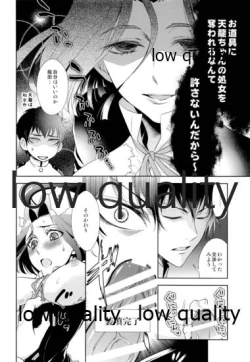 Page 19 of Naisho no Jikan