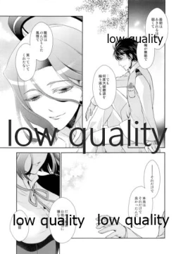 Page 26 of Naisho no Jikan