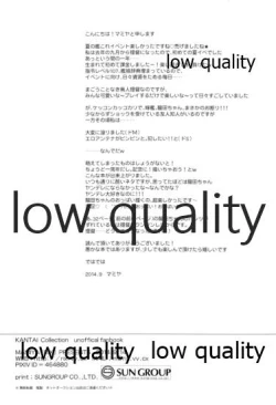 Page 33 of Naisho no Jikan