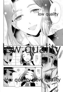 Page 3 of Naisho no Jikan