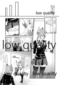 Page 18 of Gouchin Suruto Haechau Tentatsuta