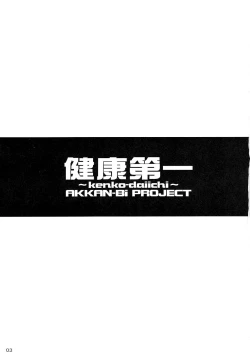 Page 2 of Kenko Daiichi