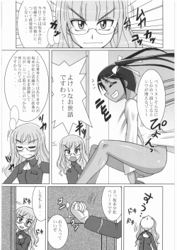 Page 18 of Strike Kyoukan