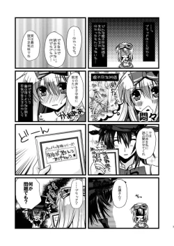 Page 7 of Alicesan no Chotto Ecchi na Hon.