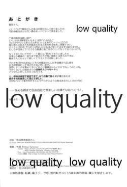 Page 37 of Sewayaki Tatsuta-san