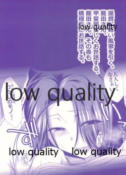 Page 38 of Sewayaki Tatsuta-san