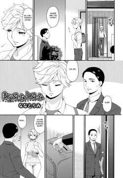 Page 133 of Madoromi Toromi