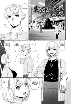 Page 155 of Madoromi Toromi