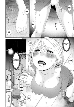 Page 198 of Madoromi Toromi