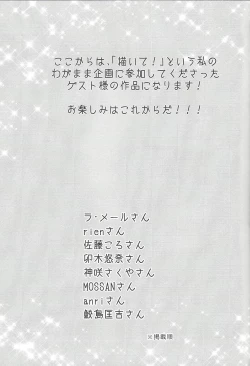 Page 22 of S won’t last a day without S