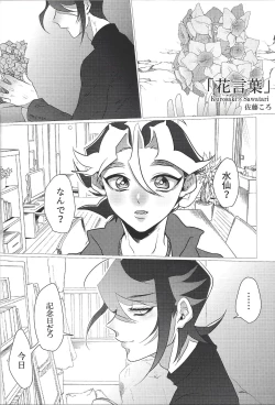 Page 25 of S won’t last a day without S