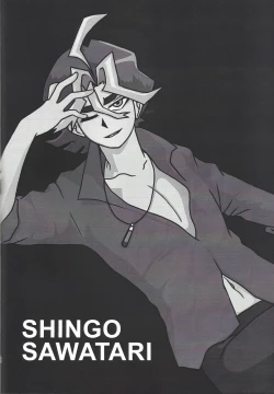 Page 29 of S won’t last a day without S