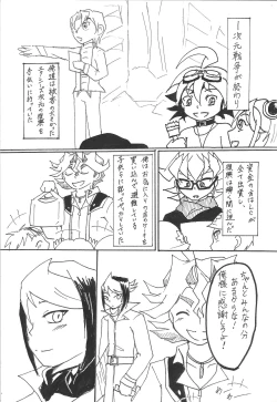 Page 4 of S won’t last a day without S