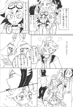 Page 5 of S won’t last a day without S