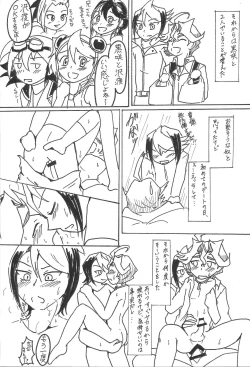 Page 7 of S won’t last a day without S