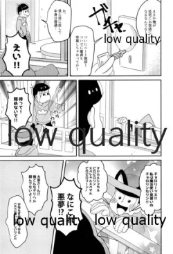 Page 7 of 同人パロディアンソロジー 松のからさわぎC編