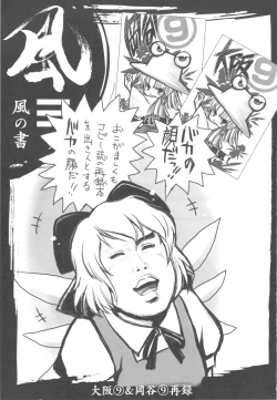 Page 3 of Wind Writing, Earth Writing