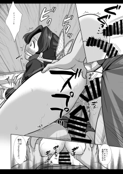 Page 16 of Shinobu Kousoku Rinkan