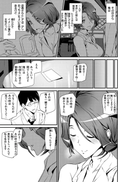 Page 111 of Gohoushi Zakari