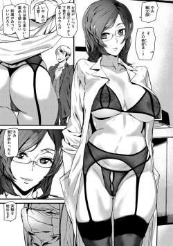 Page 149 of Gohoushi Zakari