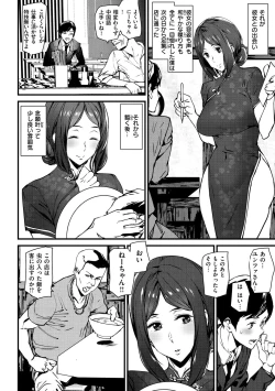 Page 160 of Gohoushi Zakari