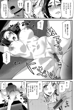 Page 17 of Gohoushi Zakari