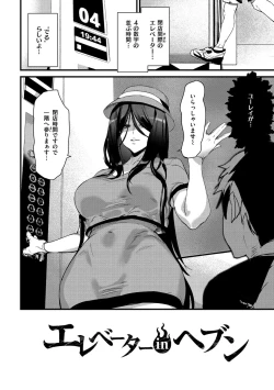 Page 26 of Gohoushi Zakari